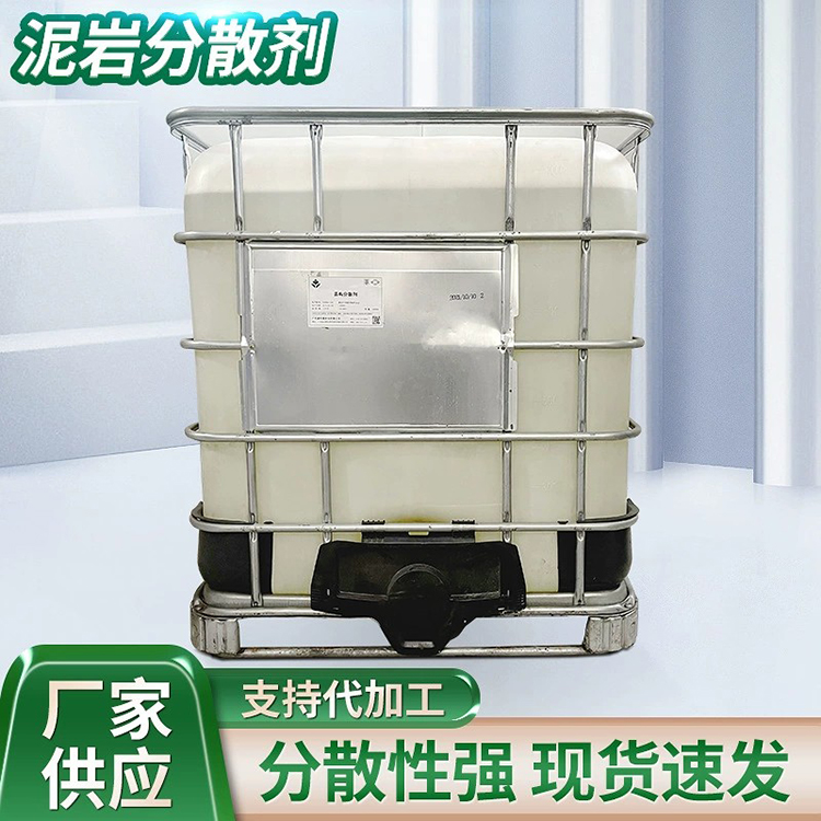 使用工業(yè)泥巖分散劑進行泥巖剝離時